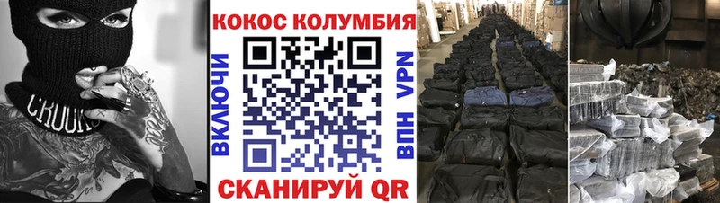 COCAIN VHQ  blacksprut ССЫЛКА  Зима 