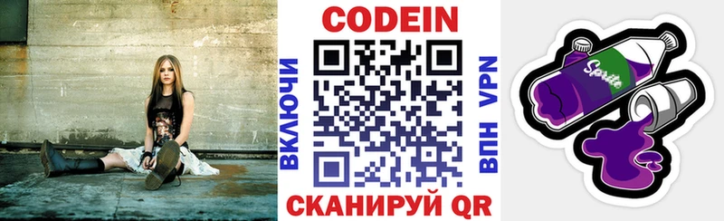 Кодеин напиток Lean (лин)  купить наркоту  Зима 
