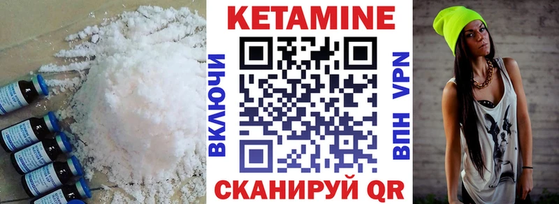 Кетамин VHQ Зима