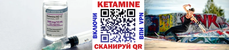 как найти   Зима  Кетамин VHQ 