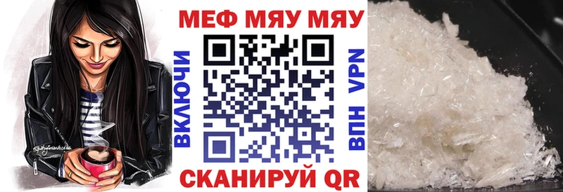 МЕФ кристаллы  Зима 