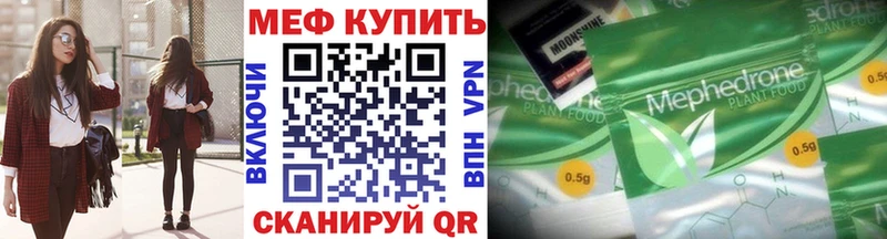 Меф мяу мяу  Зима